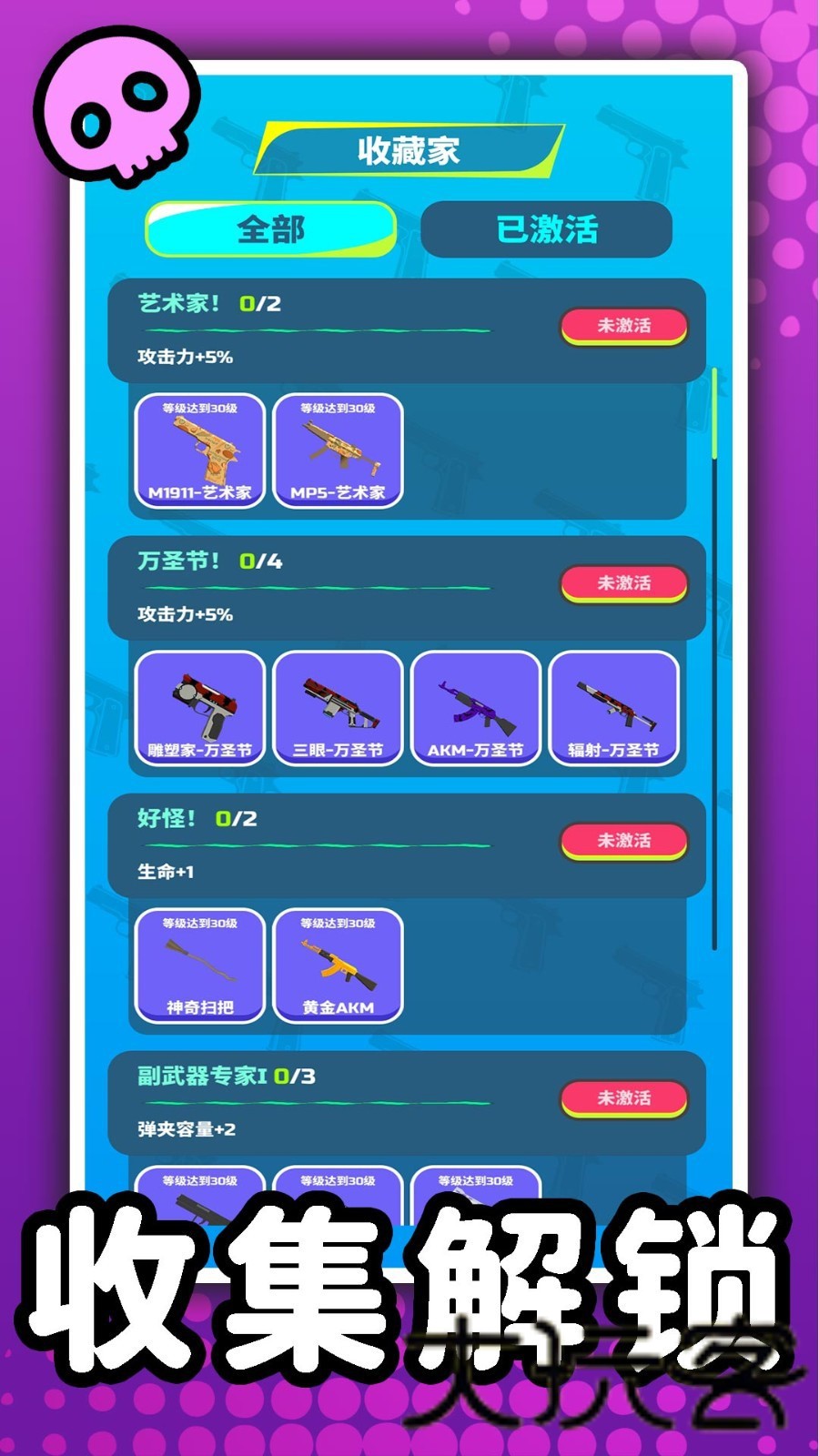 3D僵尸猎杀者