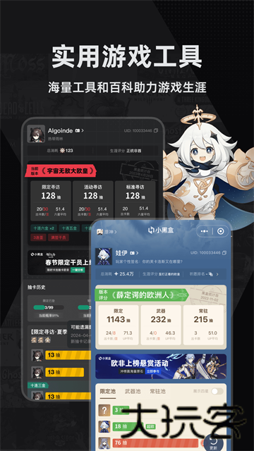 小黑盒