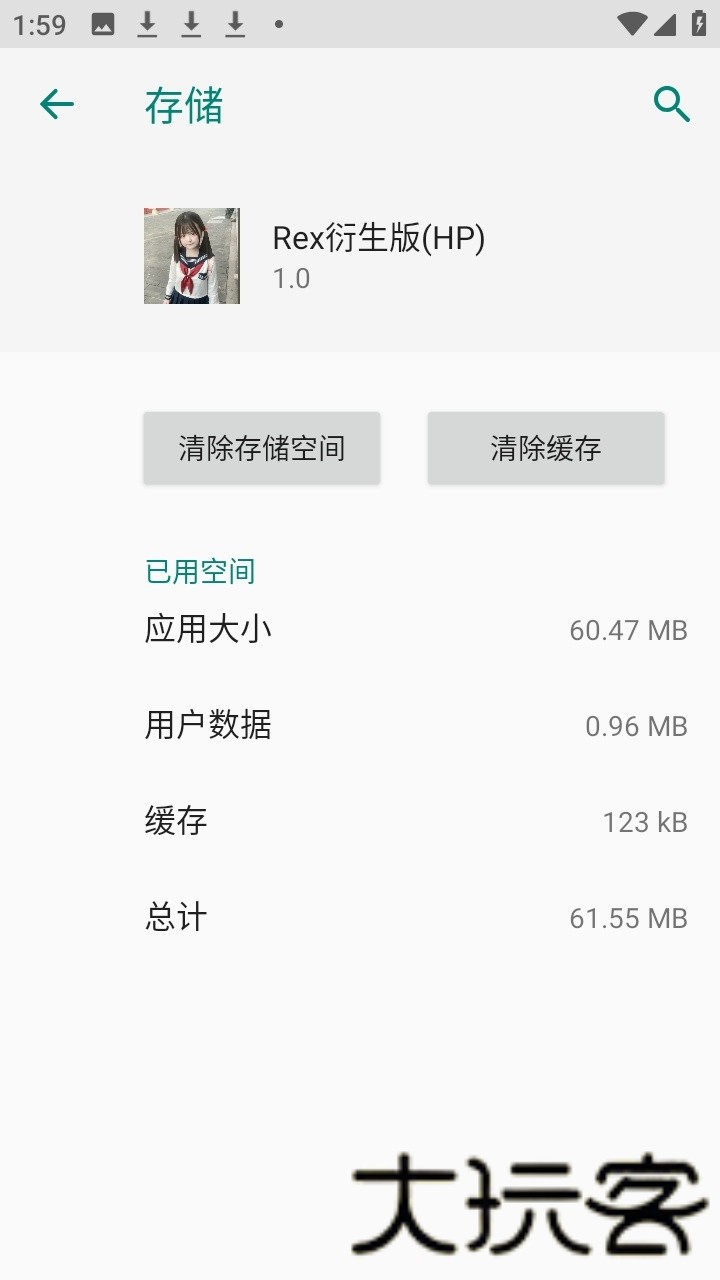 REX衍生版