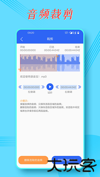 录音宝