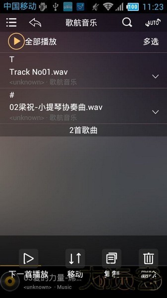 歌航音乐