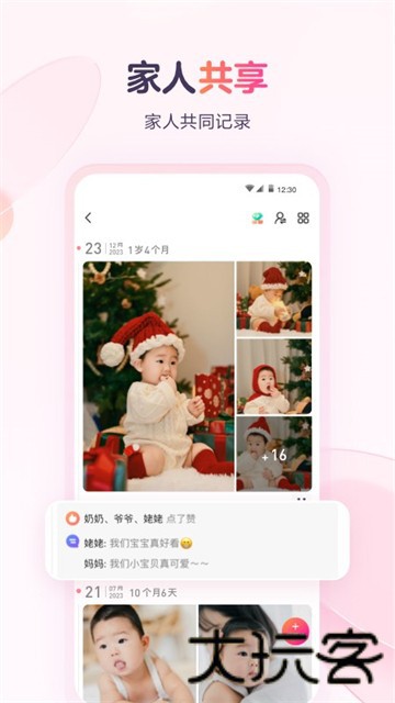宝宝树小时光