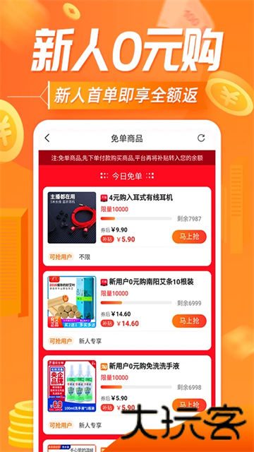 网购联盟