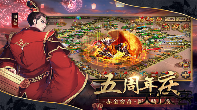 胡莱三国2小y版