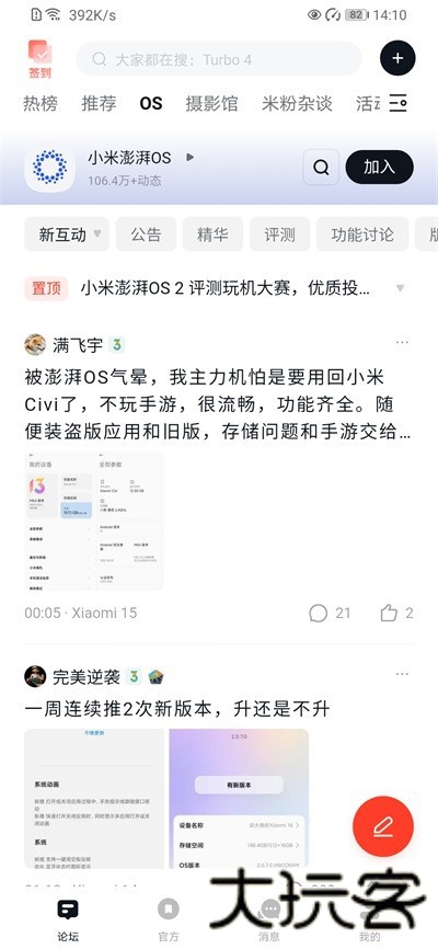 小米社区