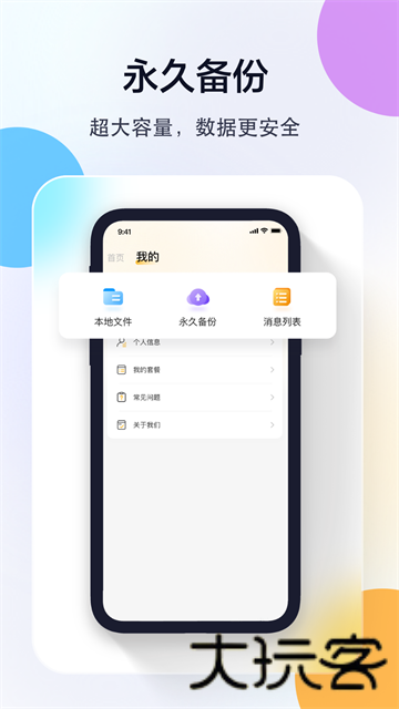 联想慧眼