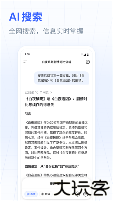 DeepSeek深度求索