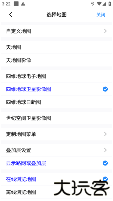 奥维互动地图手机版
