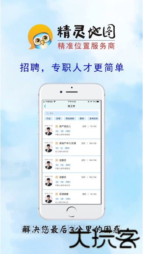 精灵地图