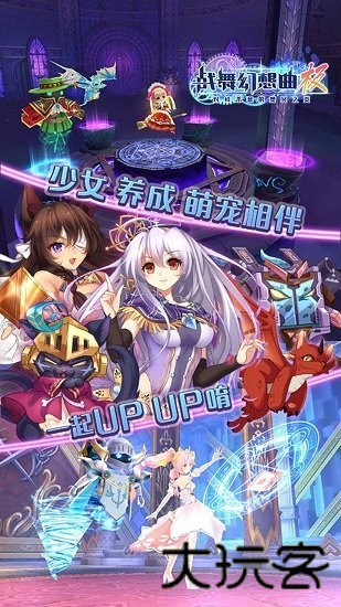 战舞幻想曲