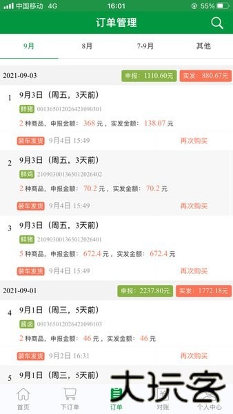 金锣生鲜配送