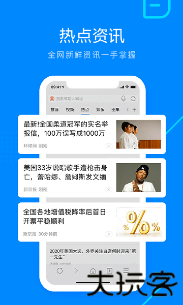 搜狗高速游览器手机版