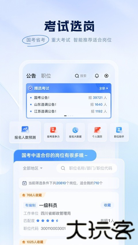 粉笔教育