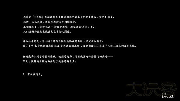 必须尖叫多人联机版