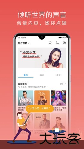 华为AI音箱