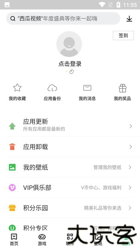 联想游戏中心