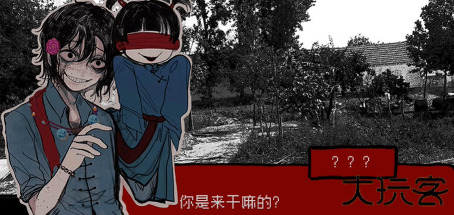 头七怪谈