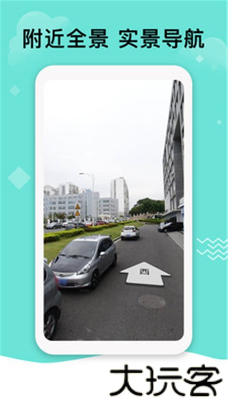 北斗定位2.0版