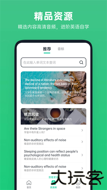 不学英语