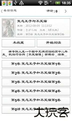 空之文库
