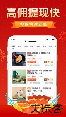 优惠券达人