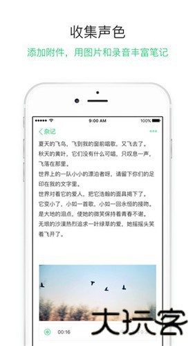 gnote随笔记