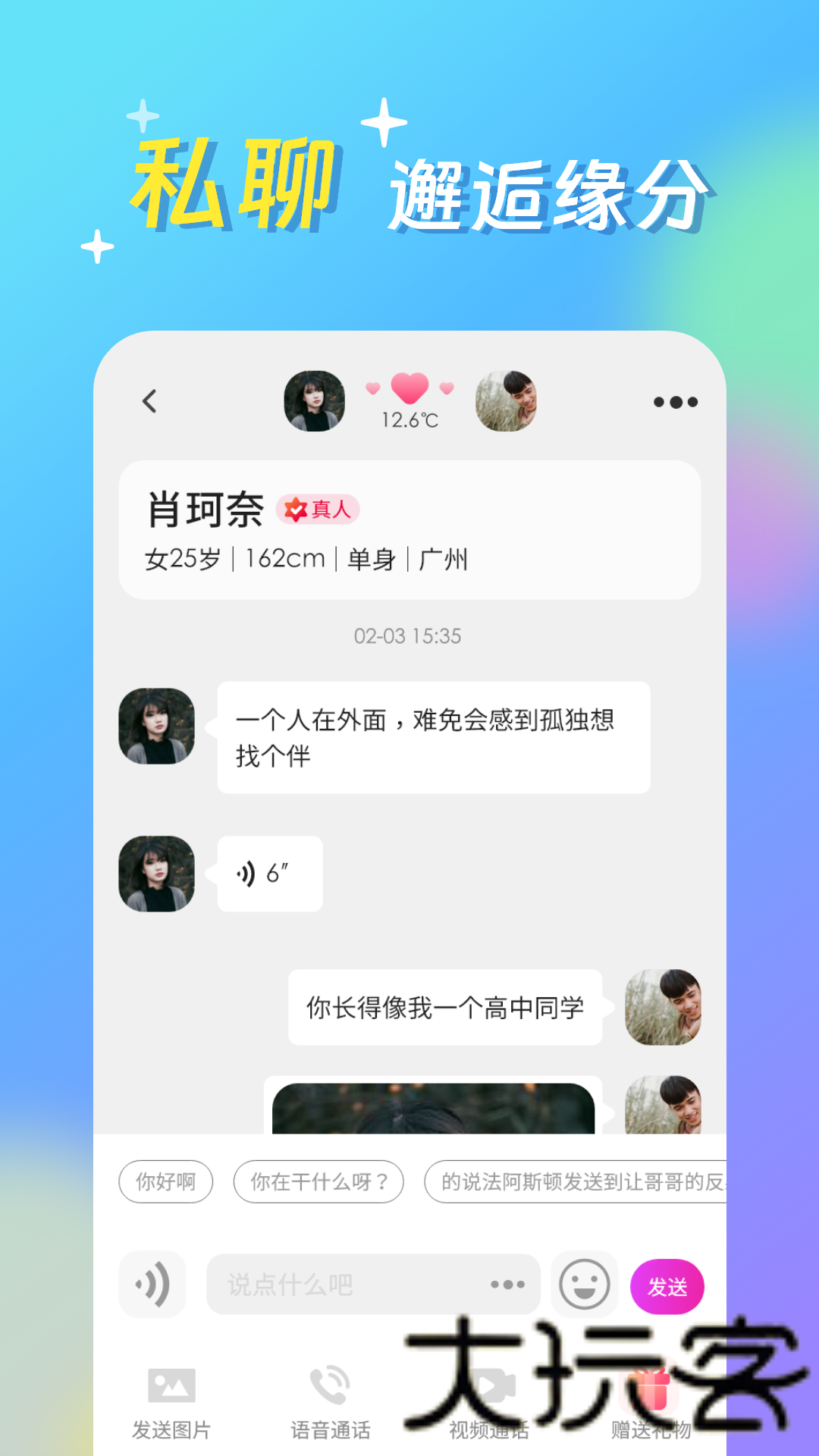 浪漫满屋