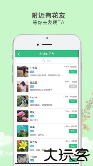 花草之家
