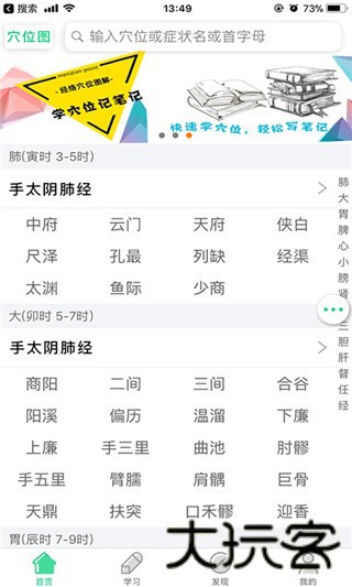 灸大夫