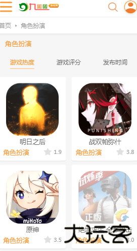 九啦啦游戏盒子