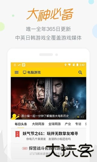 17173梦幻工具箱