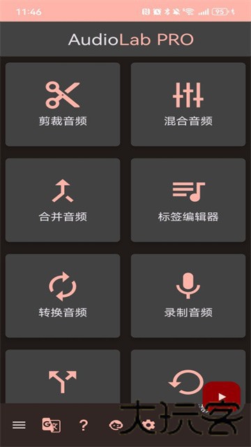 Audiolab国语版