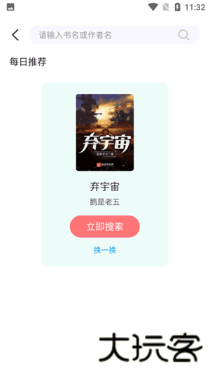 荧光阅读