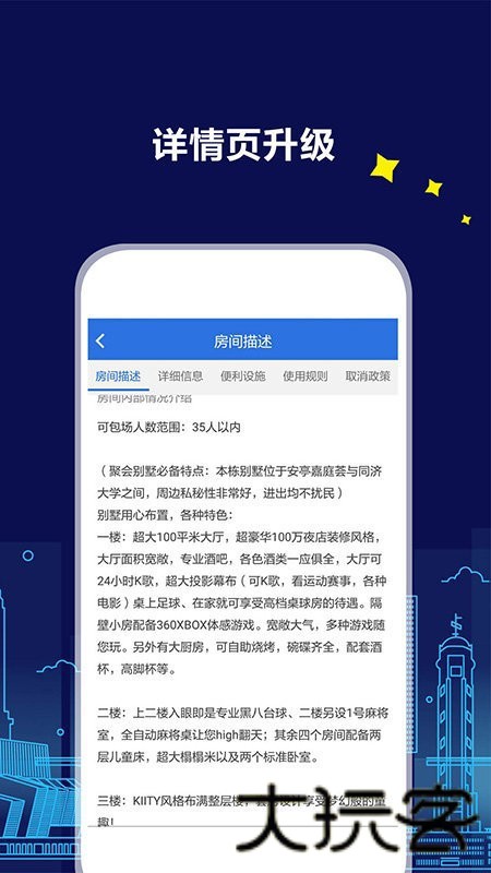 游天下