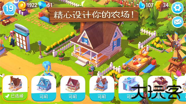 开心农场3