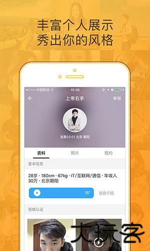 闪电租人