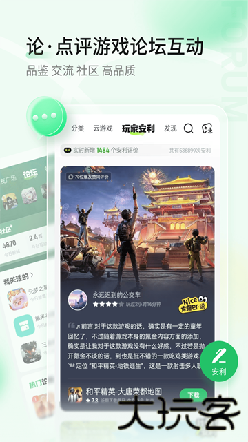 3839游戏盒子