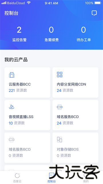 百度智能云