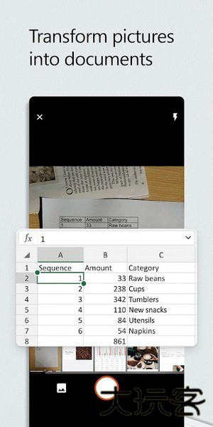 Office2007精简版