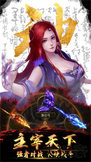 放置三国0.01折扣版