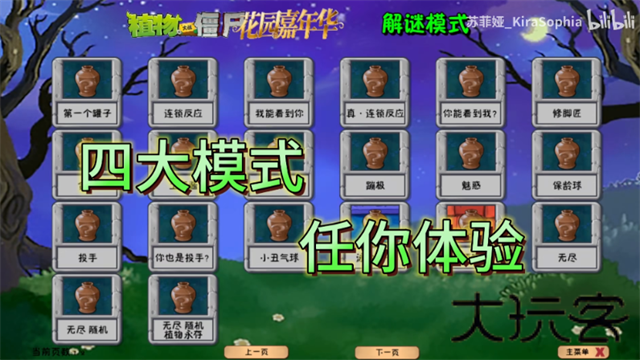植物大战僵尸花园嘉年华