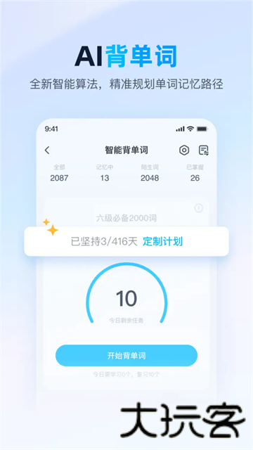 金山词霸旧版本