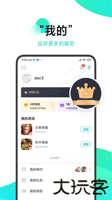 酷熊游戏盒