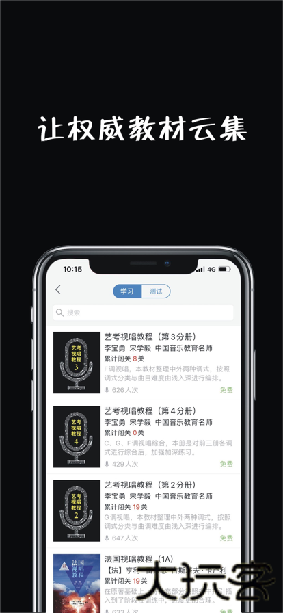 木耳音乐