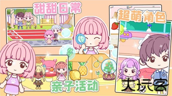 托卡迷你小镇