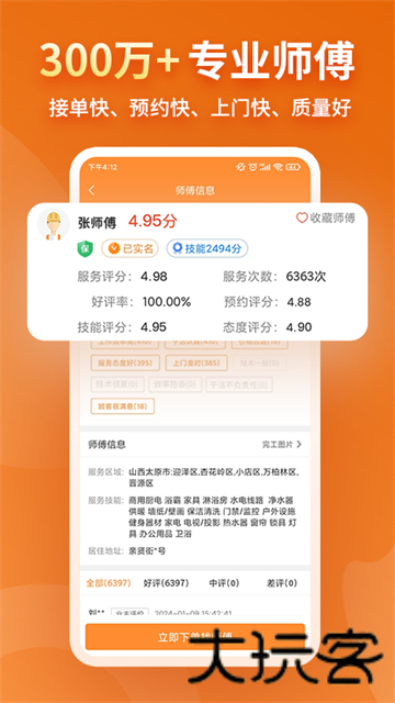 奇兵到家