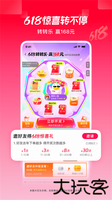 淘宝直播点淘