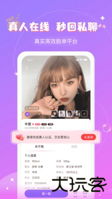 爱语