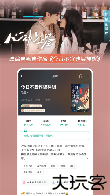 豆瓣阅读器