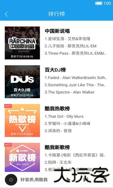 酷我音乐HD版本